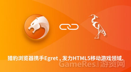 白鹭引擎收费吗_egret白鹭引擎_白鹭引擎是哪国的