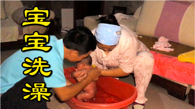 月嫂给宝宝洗澡的视频_视频洗澡宝宝月嫂怎么洗_视频洗澡宝宝月嫂怎么做