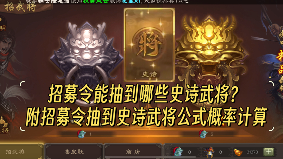 招募三国窍门杀令手机版下载_手机三国杀招募令窍门_手机三国杀招募令抽奖技巧
