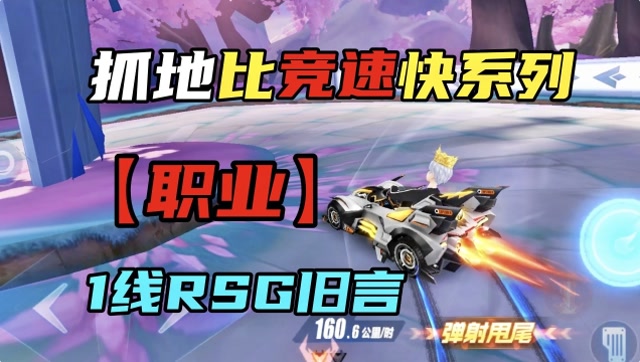 飞车模式变频场景_飞车模式舞蹈_qq飞车所有模式