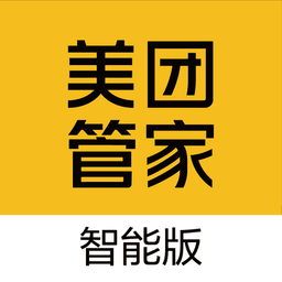 <strong>美团管家智能版</strong>