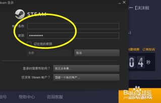 怎么登录别人的吃鸡号,如何安全登录别人的吃鸡账号？