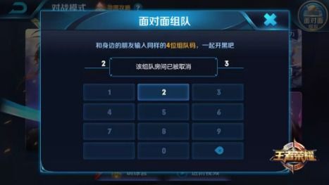 王者荣耀面对面组队在哪,轻松找到组队入口