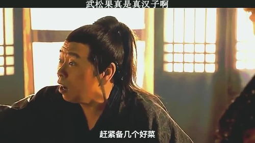真汉子,真汉子的定义与特质