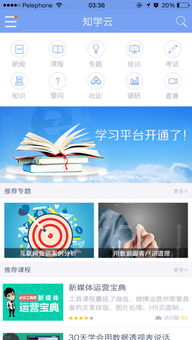 学习云下载,学习云下载——开启高效学习之旅