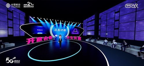 移动云vr,开启沉浸式虚拟现实新纪元