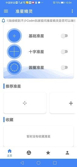准星精灵下载安装,准星精灵下载安装指南