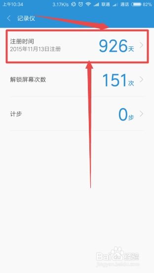 小米激活时间查询,轻松获取手机激活信息