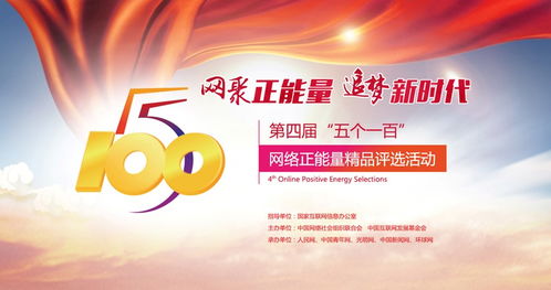 正能量网站www正能量在线播放,探索正能量网站www正能量在线播放的魅力