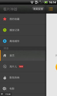 哇嘎播放器下载,轻松享受海量影视资源