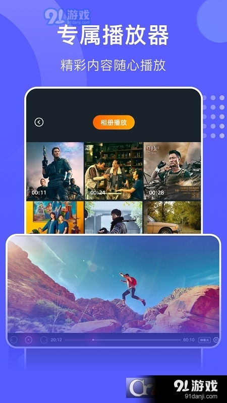 在线视频免费播放,享受高清娱乐的新选择