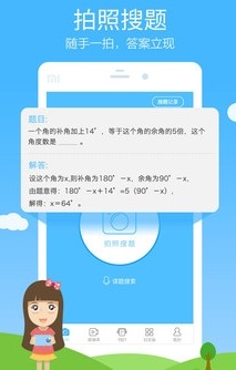 作业帮下载,作业帮APP下载——您的学习好帮手