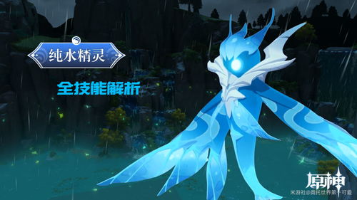 原神纯水精灵,挑战高难度BOSS的必备技巧