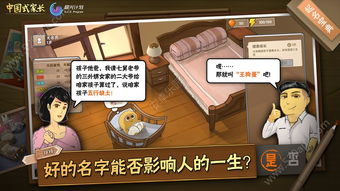 中国式家长下载,体验真实的中国家庭生活