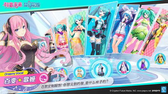 初音养成游戏,从素人偶像到闪耀舞台的明星之路
