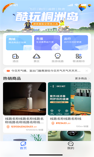游吧通app官方版 