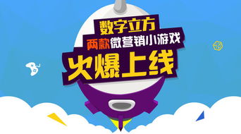 微游戏营销,高效转化