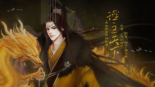 三国之谁主天下,英雄逐鹿