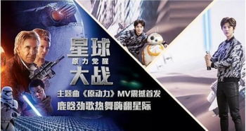 星际娱乐,真实与虚假的交织