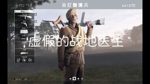 战地医生,战场上的白衣天使