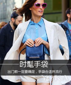 时尚女编辑下载,揭秘时尚界的幕后故事与梦想追求