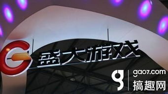 盛大游戏被收购,盛大游戏收购后的转型与发展概述