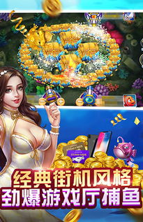正版星力捕鱼游戏,尽享捕鱼乐趣