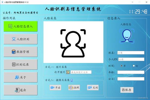豫事办人脸识别认证下载 