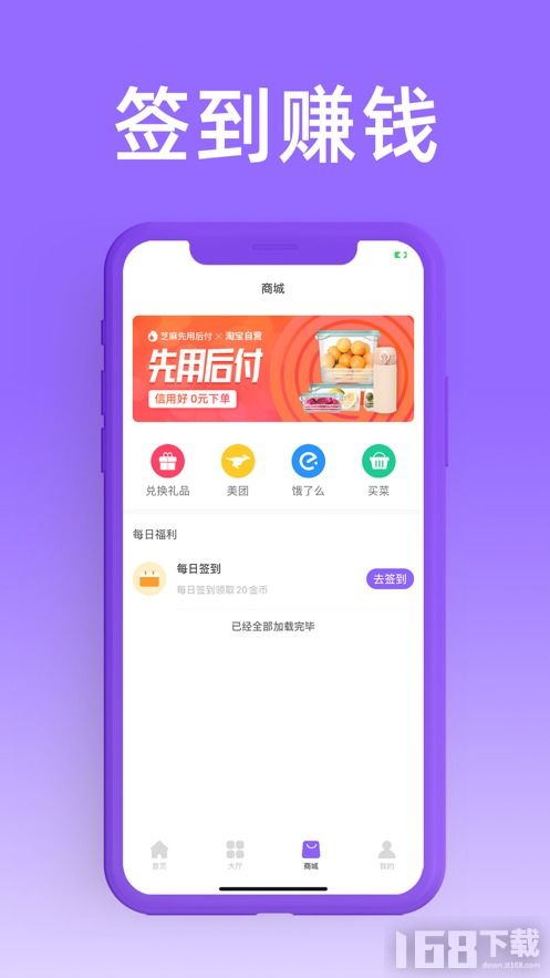 省钱快报 