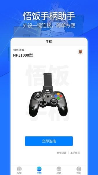 游戏手柄app,游戏手柄APP深度解析
