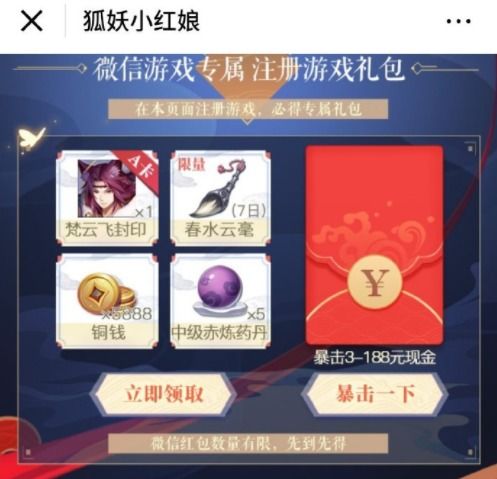 游戏领红包,快乐翻倍！