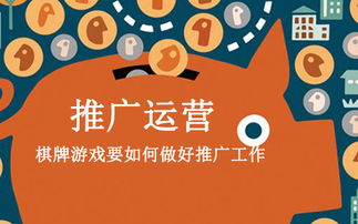 游戏推广工作,引爆市场热潮