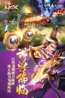 游戏无双,传奇英雄的荣耀征程