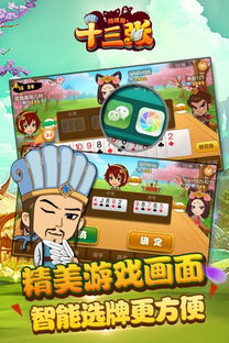 罗松十三张游戏,探寻神秘符文的奇幻冒险之旅