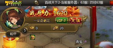 什么网页游戏火,揭秘爆款游戏背后的秘密