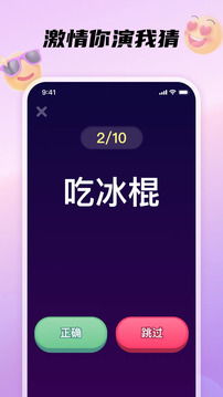 聚会游戏app,打造你的专属社交盛宴