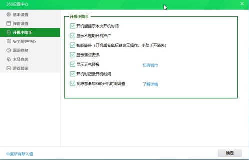 安全卫士清理大师 