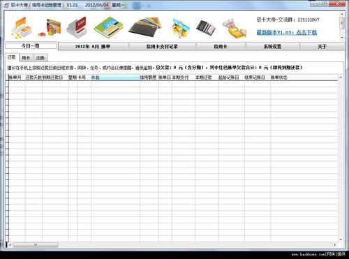 你够聪明吗安卓版免费下载安装 
